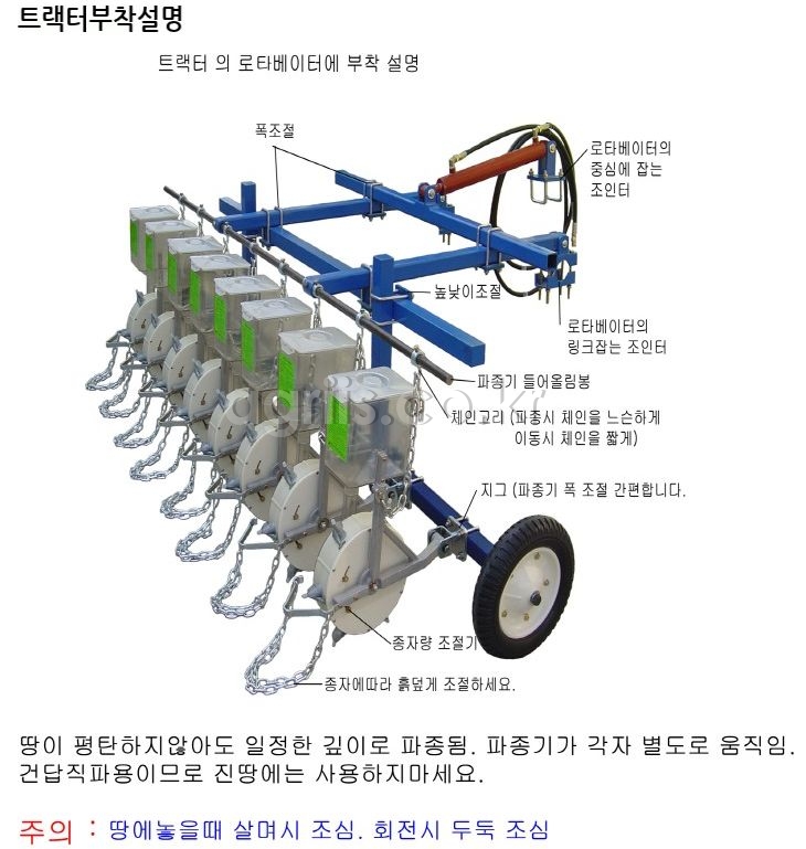 아신산업 <b>다용도</b><b>파종기</b> ASR-7RT(7조식:알루미늄 프레임) 사진2