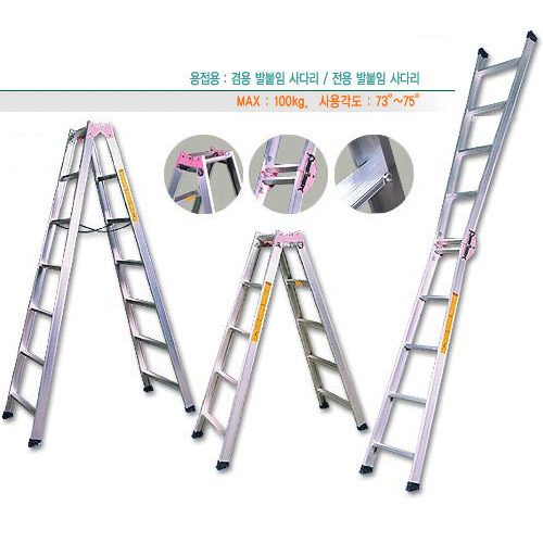 삼부(한국) A형<b>사다리</b> SB-SYA210(7자) 사진1