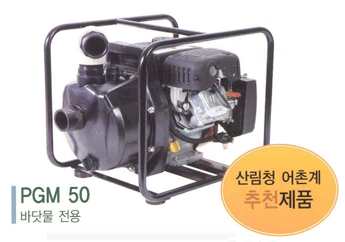 고신(일본) <b>양수기</b> PGH50V(바닷물전용)