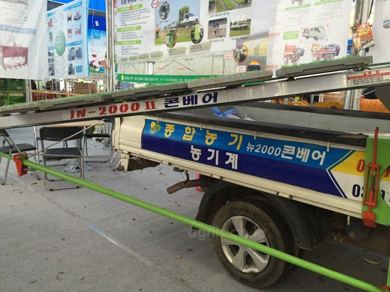 종합농기 묘판컨베어이송기 JN-2000II(신형) 사진2