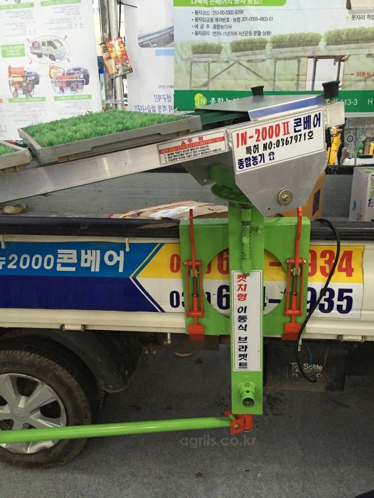 종합농기 묘판컨베어이송기 JN-2000II(신형) 사진3
