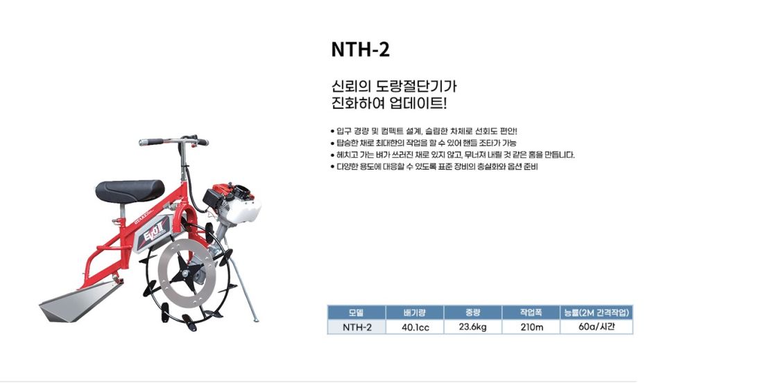 booyoung 승용<b>동력</b><b>배토기</b> NTH-2 사진2