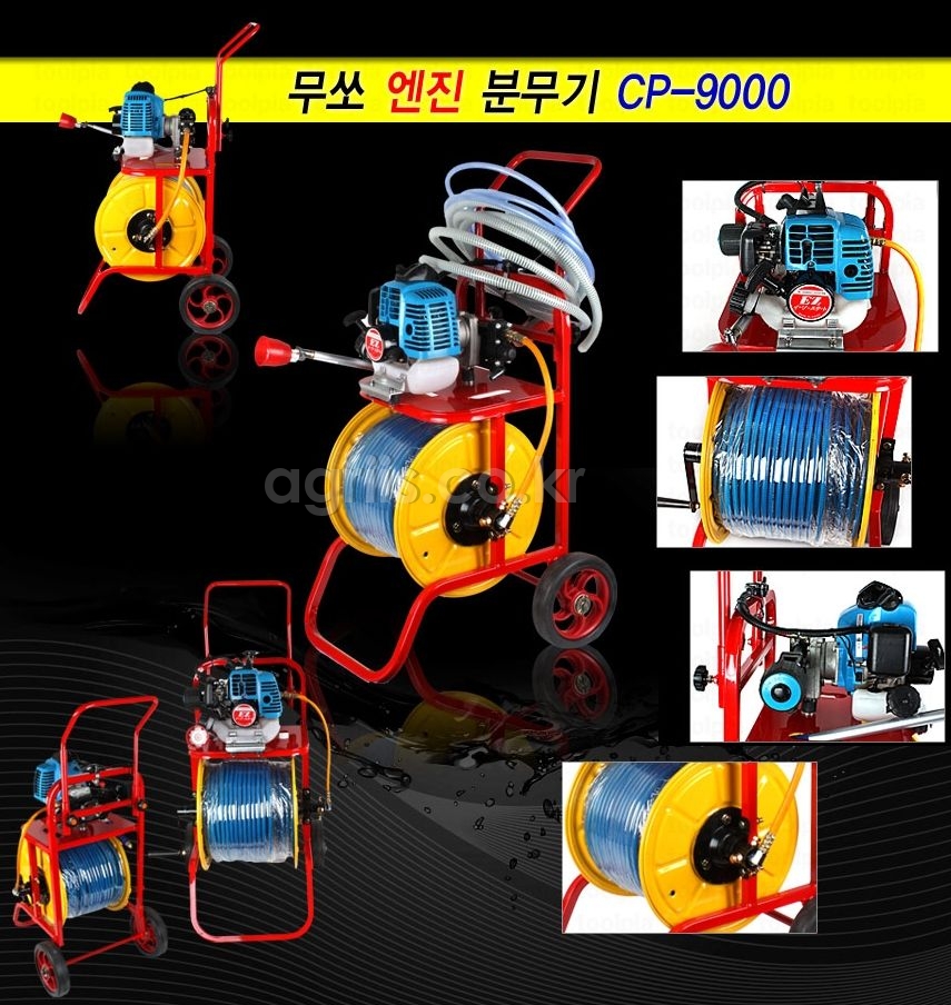 MUSSO <b>주행</b>식분무기 CP9000 사진1