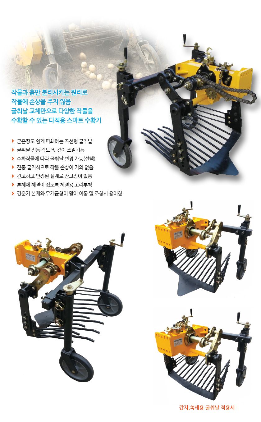 두루기계(한국) 고구마,감자,쑥새,야콘 수확기(<b>경운기</b>용) DRK모델 DRK모델 사진2