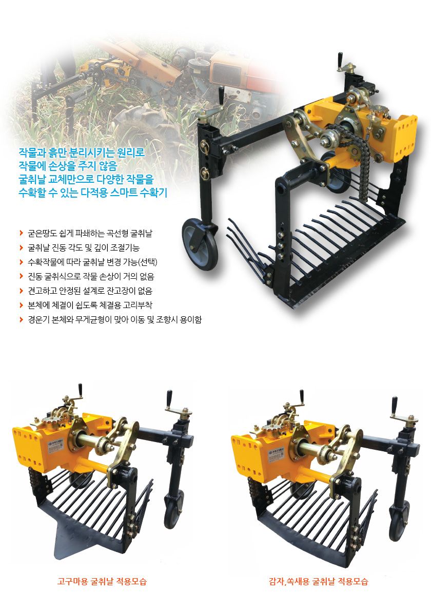 두루기계(한국) 마늘.땅콩.생강수확기(<b>경운기</b>용) DRG모델 사진2