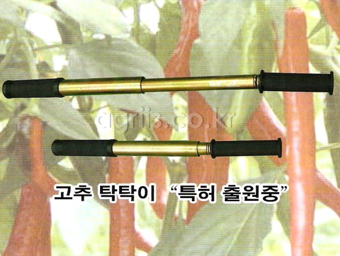 쎈텍 <b>고추</b>지주목설치기 <b>고추</b>탁탁이 사진1