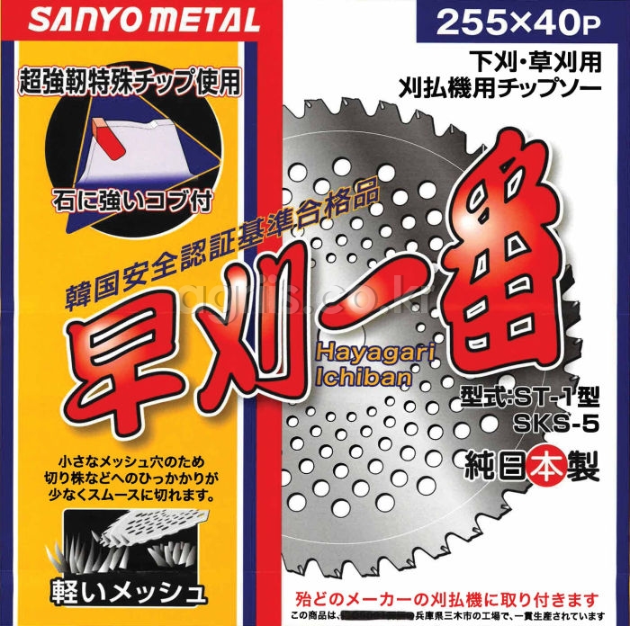 산요메탈(일본) <b>원형</b>초경날 40P 사진1
