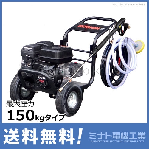 KOSHIN 고압세척기 JCE1408DX/1510K 사진1