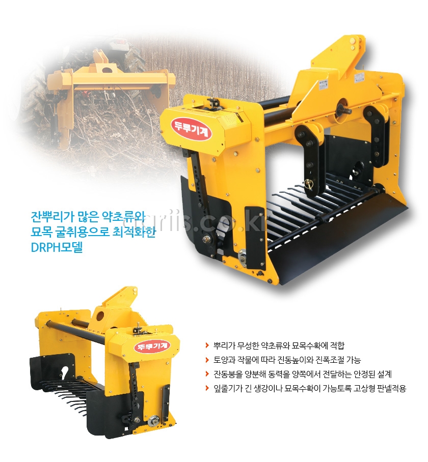 두루기계(한국) 뿌리약초,묘목수확기 DRPH모델 사진2