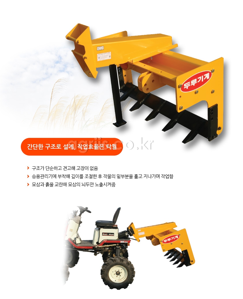<b>두루</b>기계(한국) 묘삼<b>수확기</b> FX모델 사진2