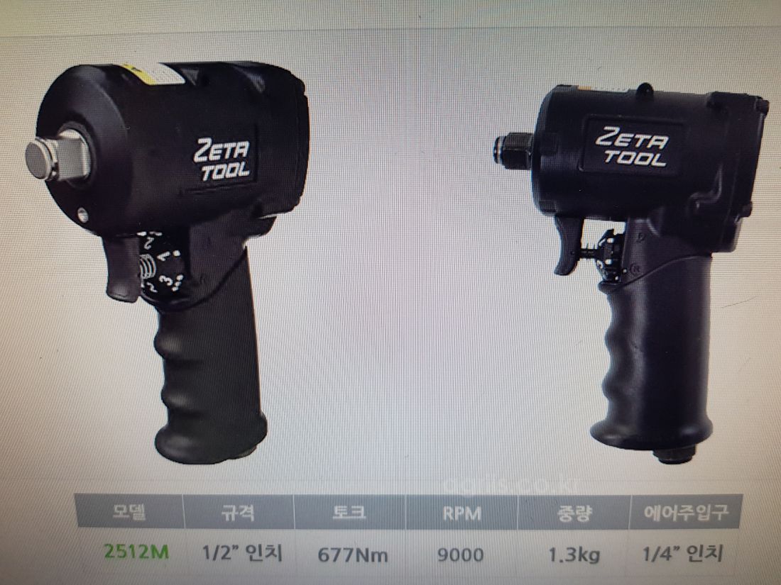 제타툴 에어임팩 <b>로타리</b>날 탈부착용(2512M) 사진1