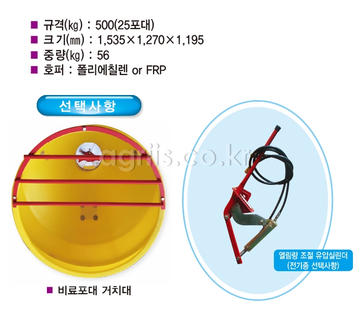 중앙 트랙터부착형 비료살포기 JHT-550 사진2