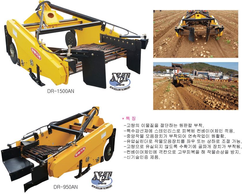 <b>두루</b>기계(한국) 감자<b>수확기</b> AN모델 사진2