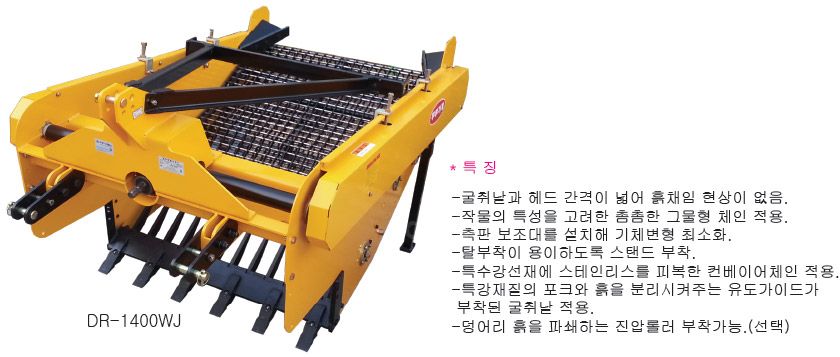 <b>두루</b>기계(한국) 생지황,뿌리약초류 <b>수확기</b> WJ모델 사진1