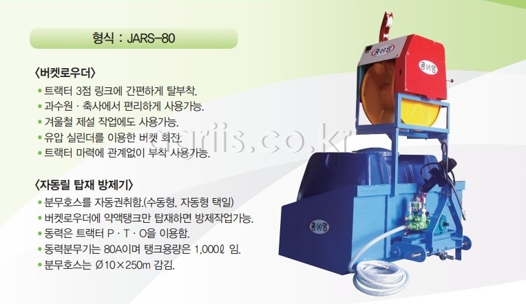  버켓로우더형 자동릴 <b>방제</b>기 JARS-80 사진2