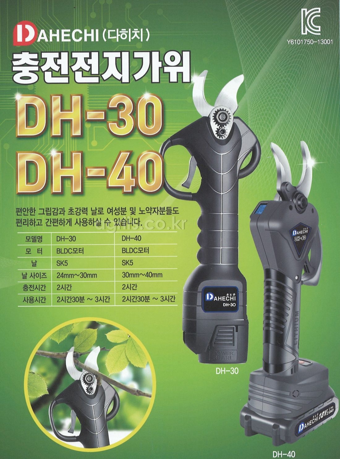 중 충전전지가위  사진1