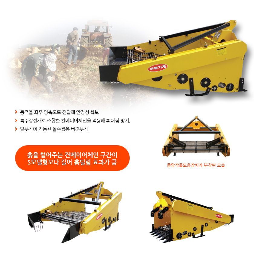 두루기계(한국) <b>인삼</b>.심근성약초 수확기 SL모델 사진2