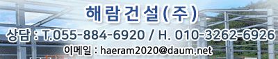 해람건설 검색 기타