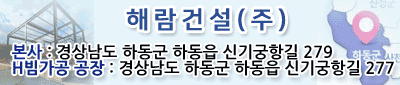 해람건설 모바일홈