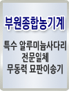 부원종합 검색 사다리
