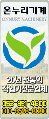 온누리기계 검색 트레일러