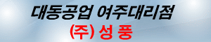 여주대동대리점 검색 트랙터