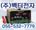 벡터전자 검색 충전
