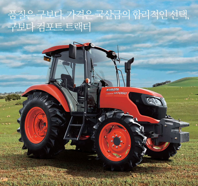 구보다 트랙터 M7060 (72마력) 앞좌측면