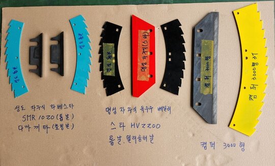 한솔아그리 원형베일러 베일러칼날,모우어날,로타리날 원형칼날,모우어날,배합기날 사진1