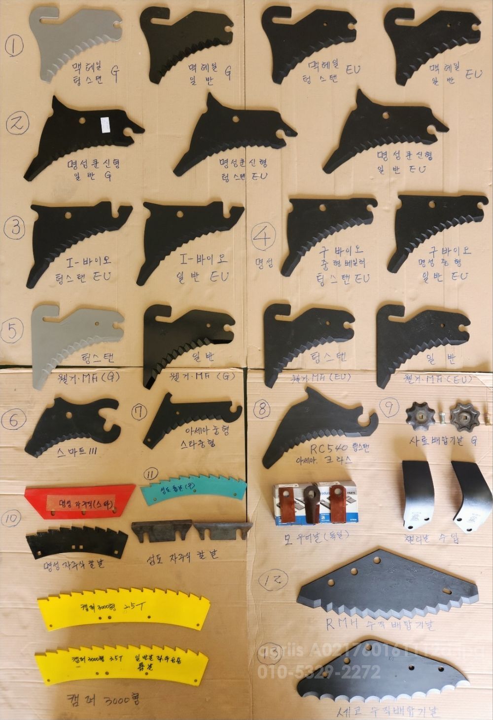 대동,명성,라이브맥 사각베일러 사각베일러 사각베일러부품,성원,명성,대동,라이브맥 사진2