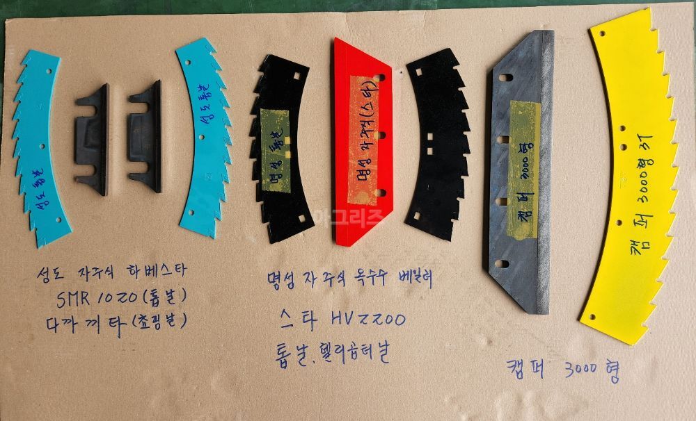 원형칼날,모우어날,필름 자주식칼날,배합기날,원형날 맥헤일,명성쿤,존디어 성도,명성 자주식칼날 사진2