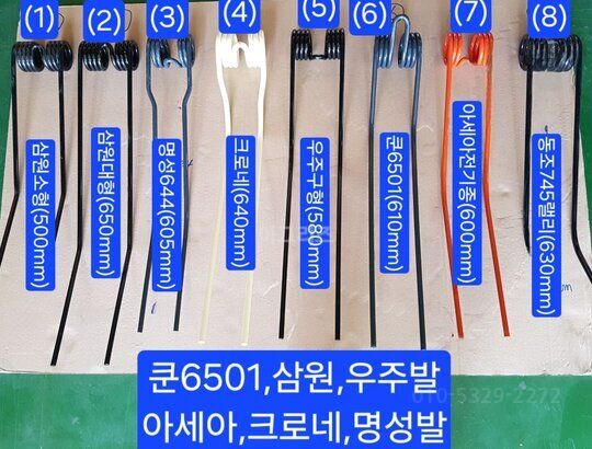  Rake 레이크  레이크Spare Parts,원형칼날,랩 사진1
