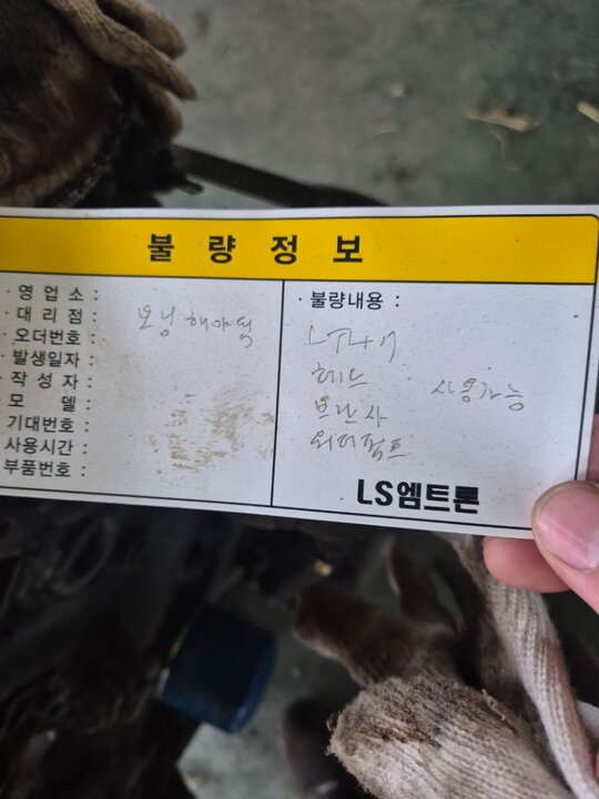 LS 트랙터 LT550D (55마력) 헤드,브란자 사진1