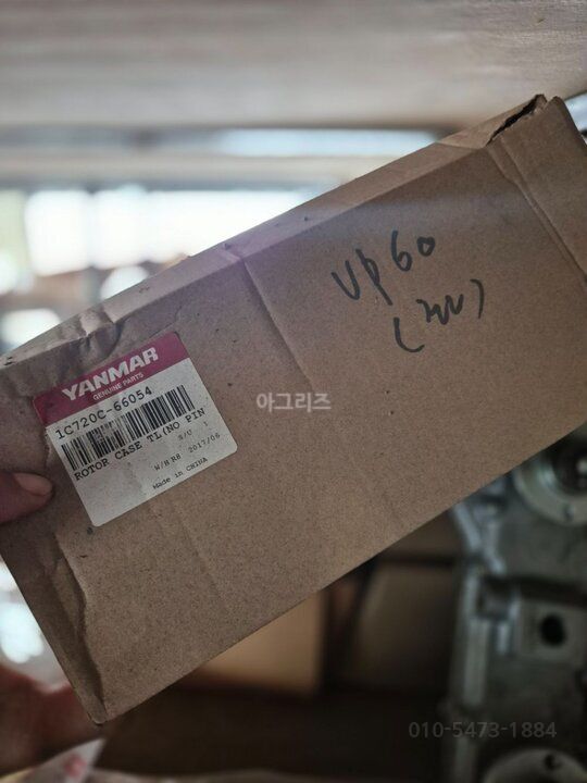 Yanmar Rice transplanter VP60 (6Rows) 로타케이스Assy 사진1