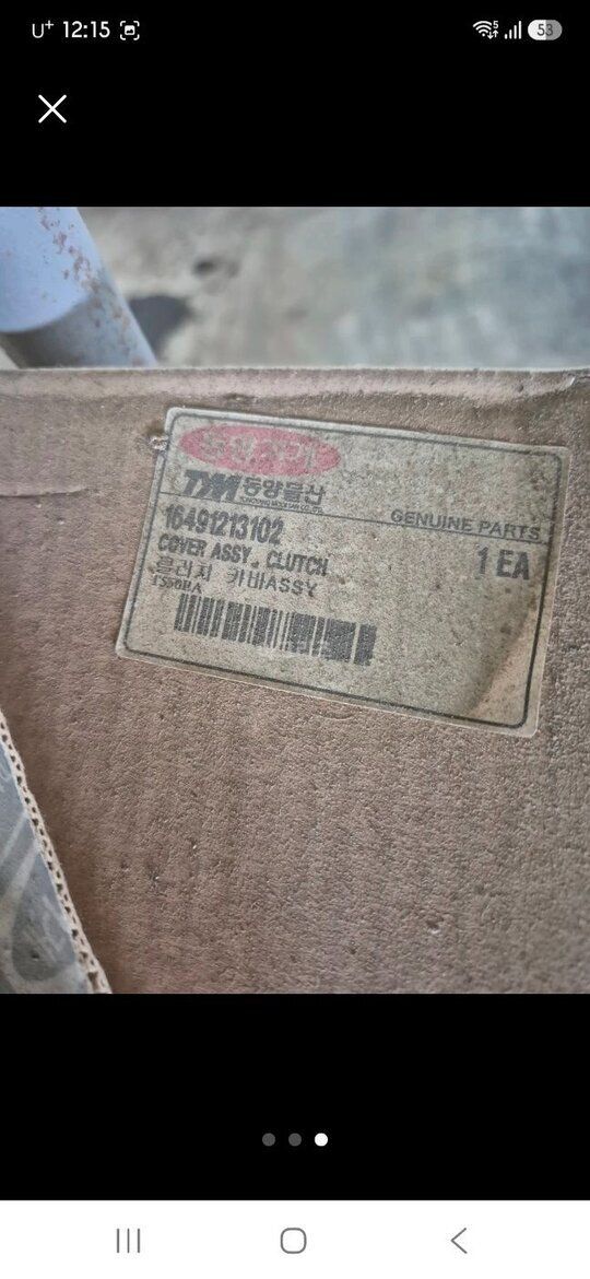 TYM 트랙터 T550 (55마력) 클러치조합 사진1