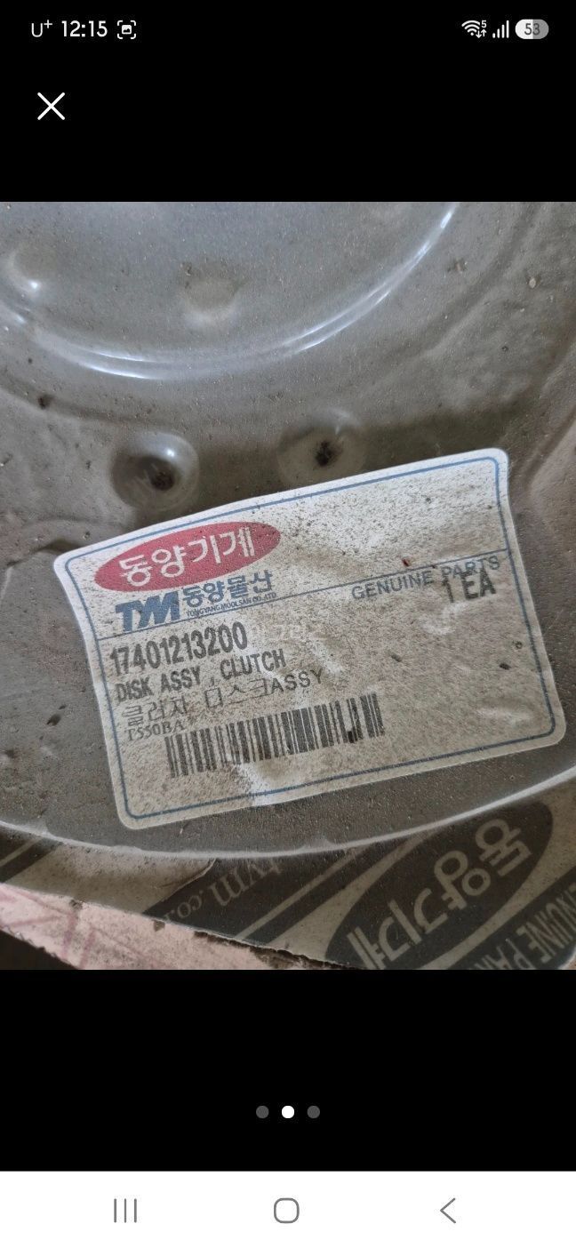 TYM 트랙터 T550 (55마력) 클러치조합 사진2