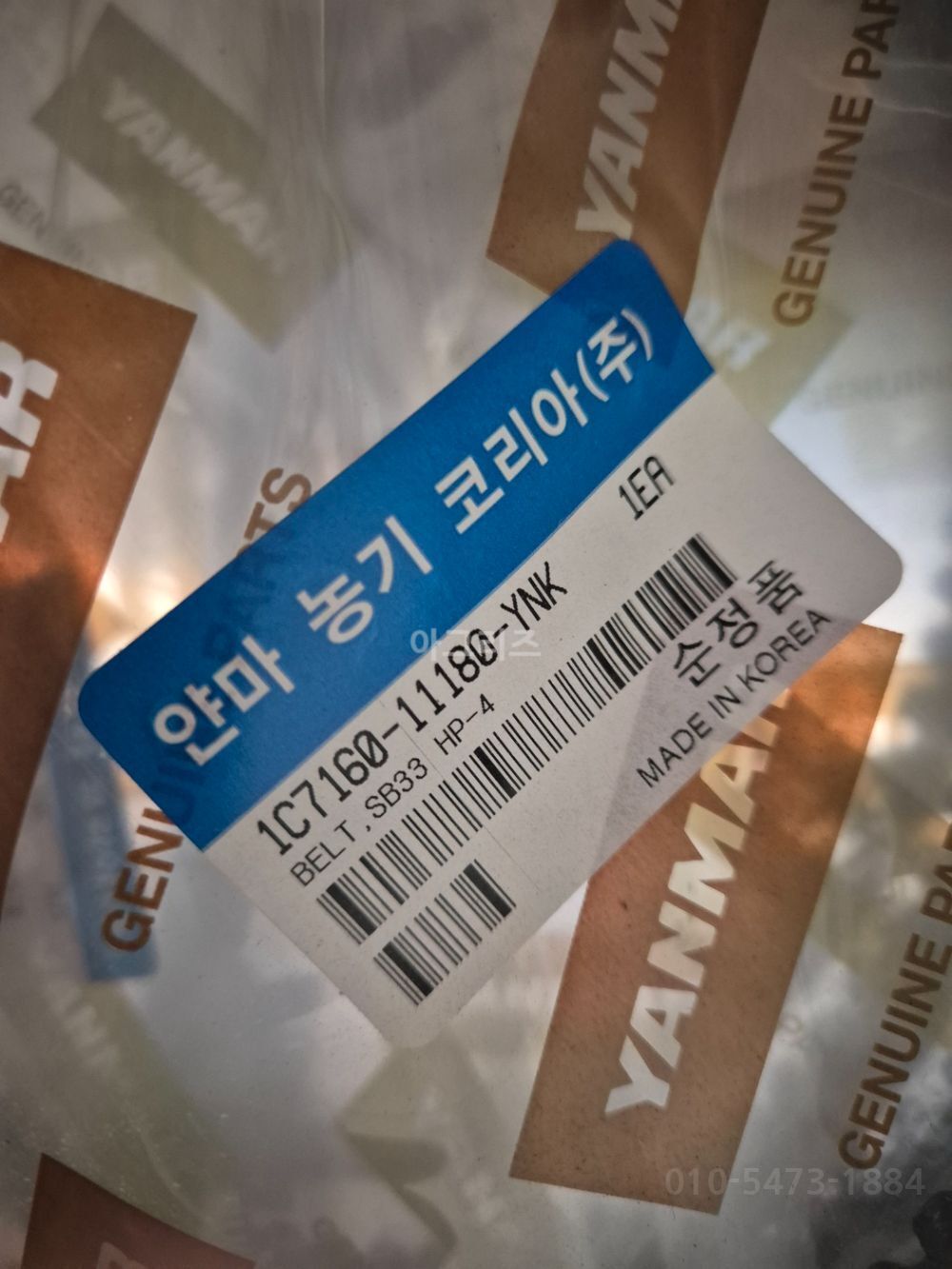 얀마 이앙기 VP8D (8조식) 벨트 사진2