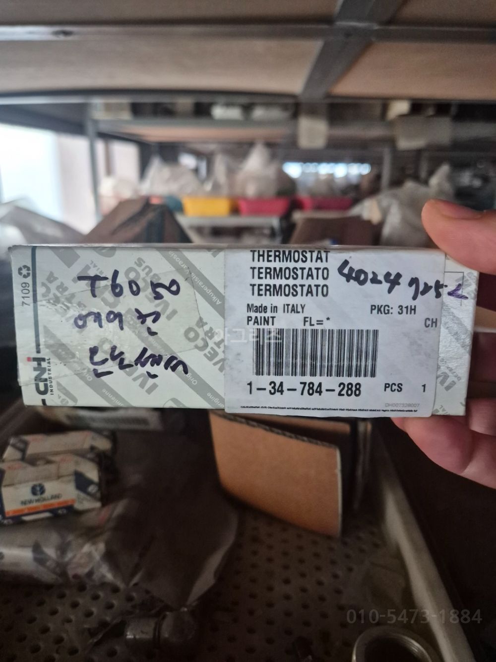 뉴홀랜드 트랙터 T6050 (125마력) LS트랙터 부품 사진2