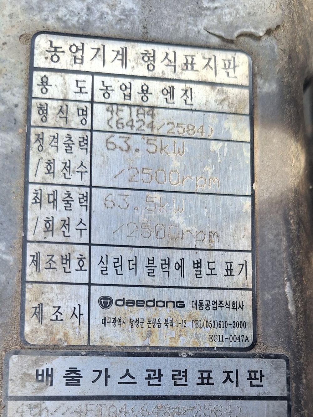 대동 콤바인 DXM85GFC (5조식) 전체 사진2