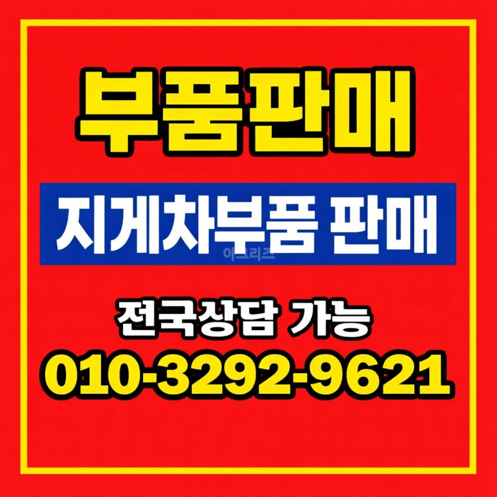  지게차 지게차 지게차폐차 사진2