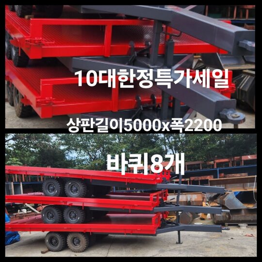    콤바인용트레일러 사진1
