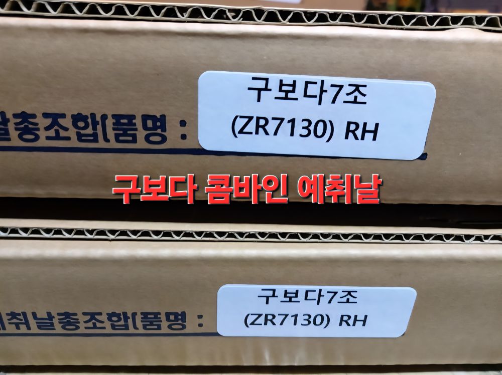 TYM 이앙기 PG63HG (6조식) 시비기 통 ㆍ롤러 사진1