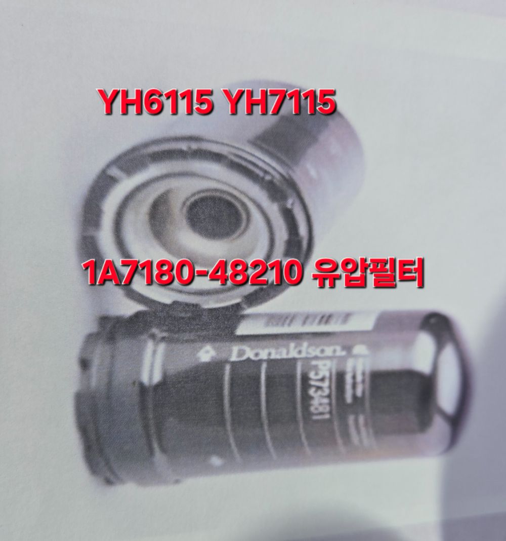 LS Rice transplanter LV6 (6Rows) 이암암 -로터케시스 Assy 사진1