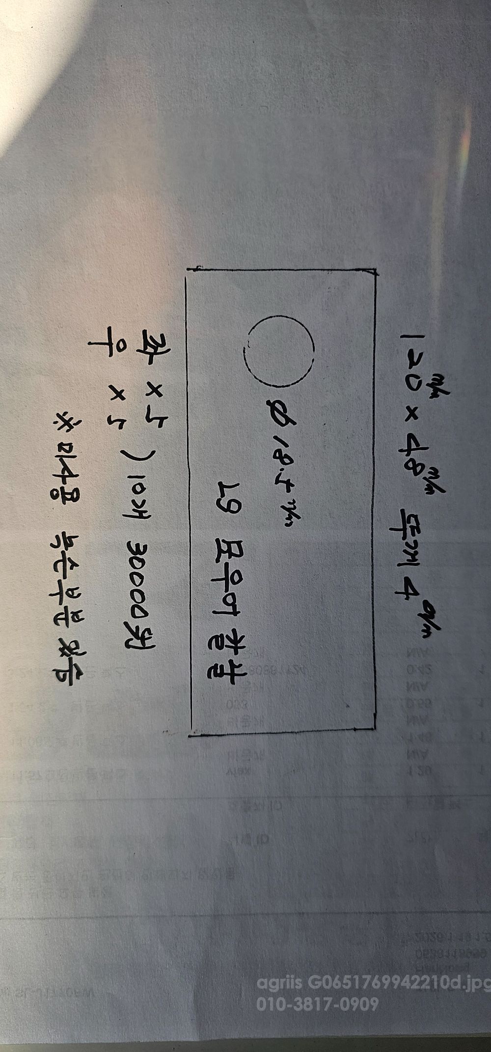 수입품 칼날 제초기 칼날 사진2