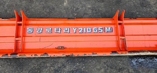 TYM 문짝 Y 210 GS 로타리문짝 사진1