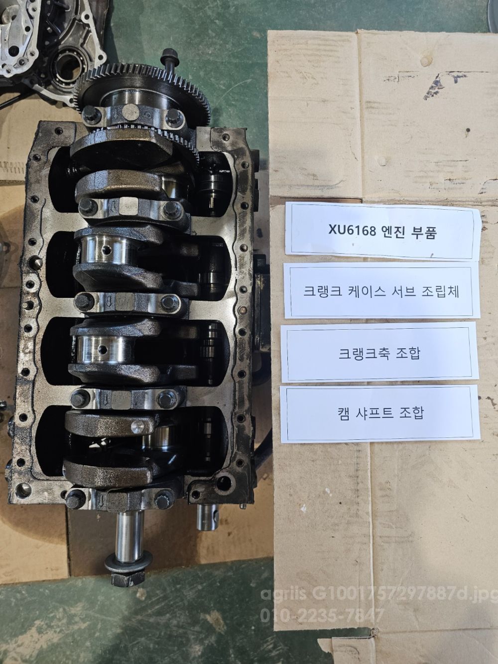 LS 트랙터 XU6168 (68.9마력) 엔진 부품 24종 일체 사진2