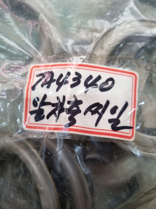 TYM 트랙터 T4340 (43마력) 앞차축씨일.스핀들씨일  사진1