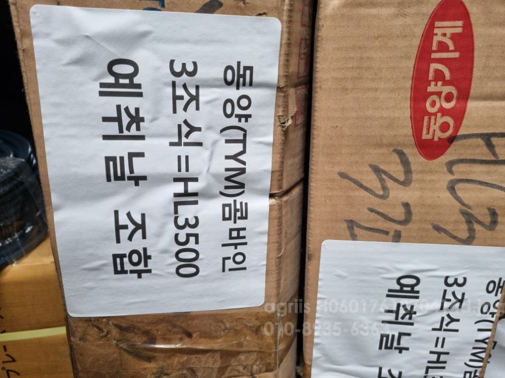 TYM 콤바인 동양HL3500예취날3조식나이프 (3조식) 동양HL3500예취날TYM3조식나이프 사진2