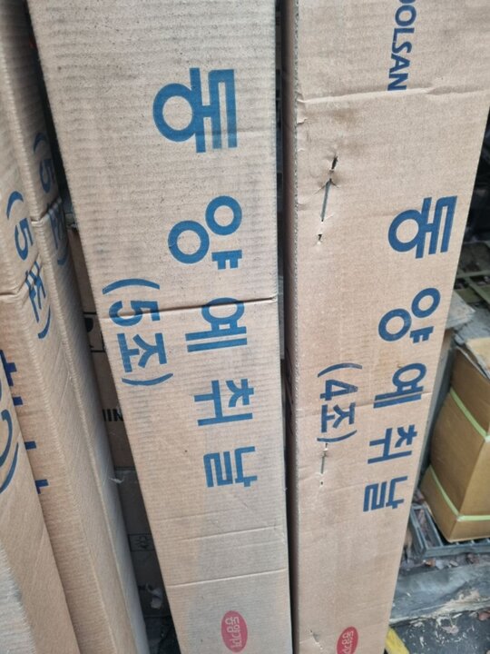 TYM Combine Harvester HU6000GS (4Rows) 동양콤바인예취날4조식5조식TYM나이프 사진1