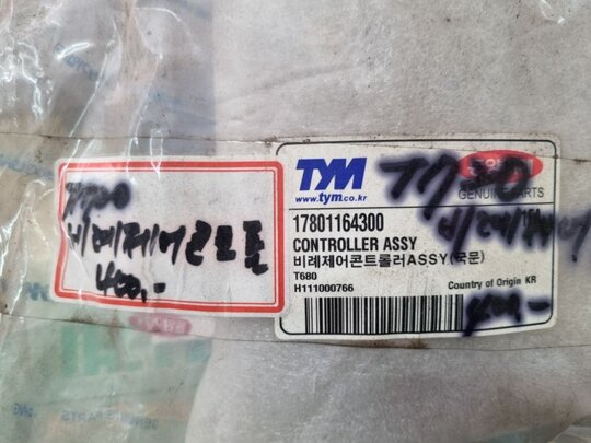 TYM 트랙터 T720 (72마력) 비례제어콘트롤러ASSY/T680비례제어콘트롤러ASSY 사진1